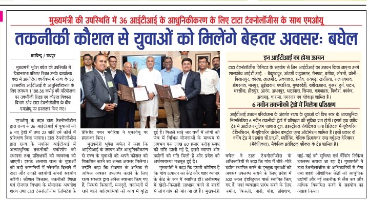 छत्तीसगढ़ के 36 सरकारी iti में टाटा कंपनी सहयोग से 6 नए ट्रेड संचालित किया जा रहा है। जिससे अत्याधुनिक प्रशिक्षण प्राप्त कर चुके ट्रेनी को अधिक से अधिक संख्या में रोजगार उपलब्ध कराया जा सके।

#Govrrnment_iti
#06_New_Trade