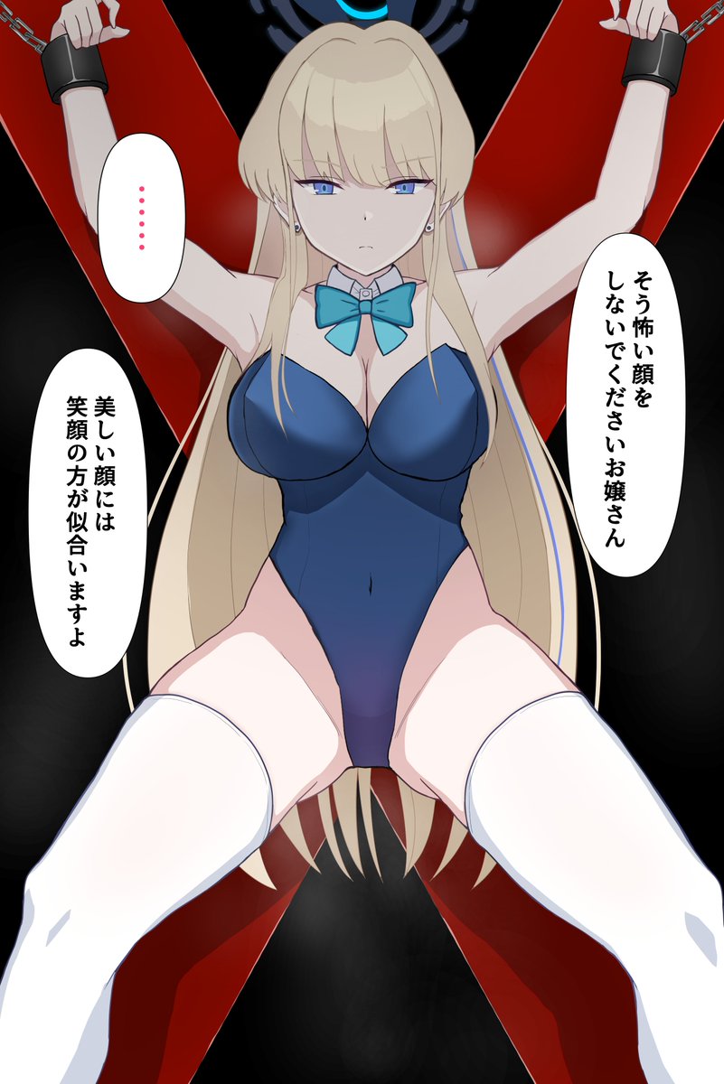 バニートキ敗北くすぐり (1/5) 