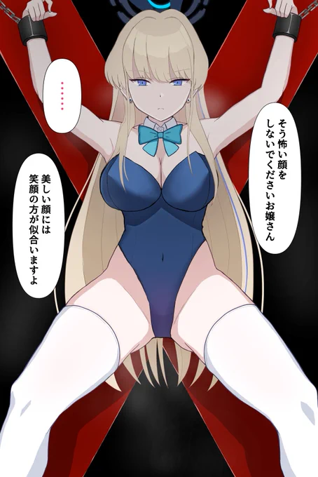 バニートキ敗北くすぐり (1/5) 