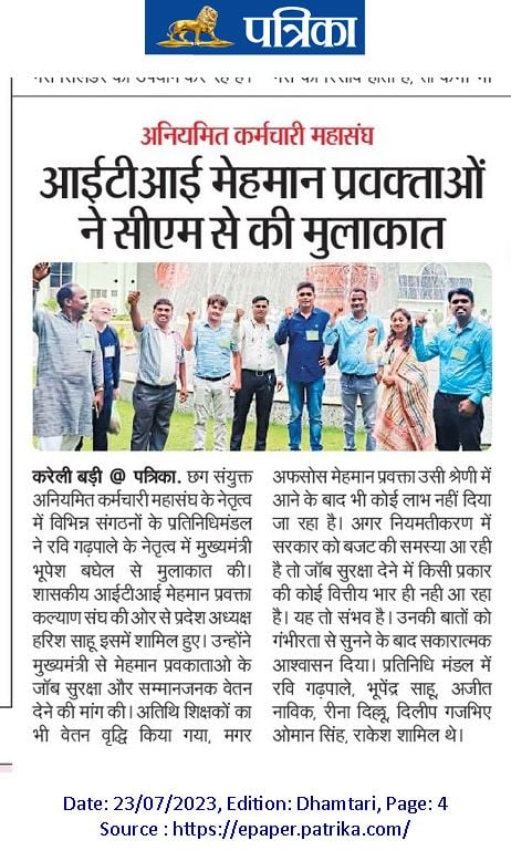 ITI मेहमान प्रवक्ता संघ छ. ग. (@cgitiglto10) on Twitter photo 