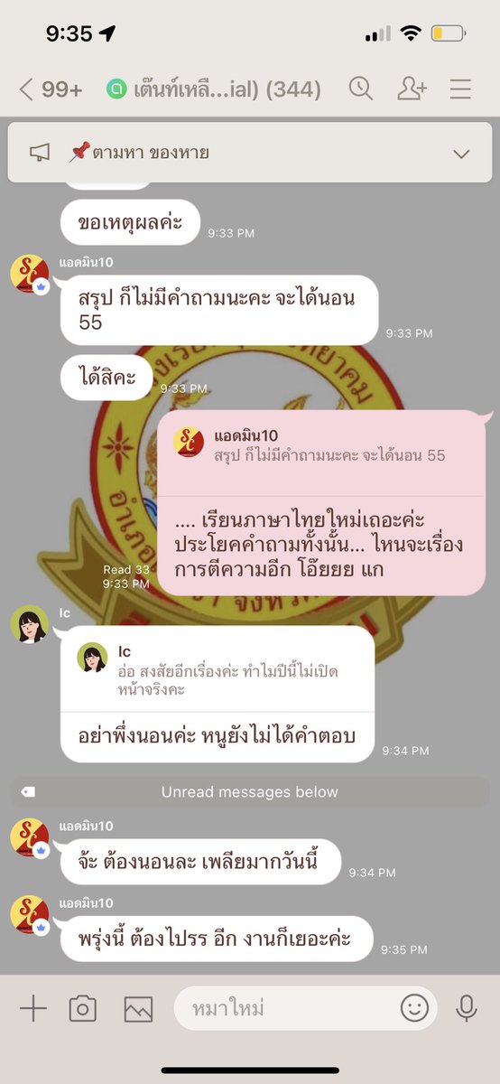 keepaneyesonyou's tweet photo. หนีปัญหาฟินๆ ตลก  #โรงเรียนประจำจังหวัดสีเหลืองแดง https://t.co/Ati646kZND