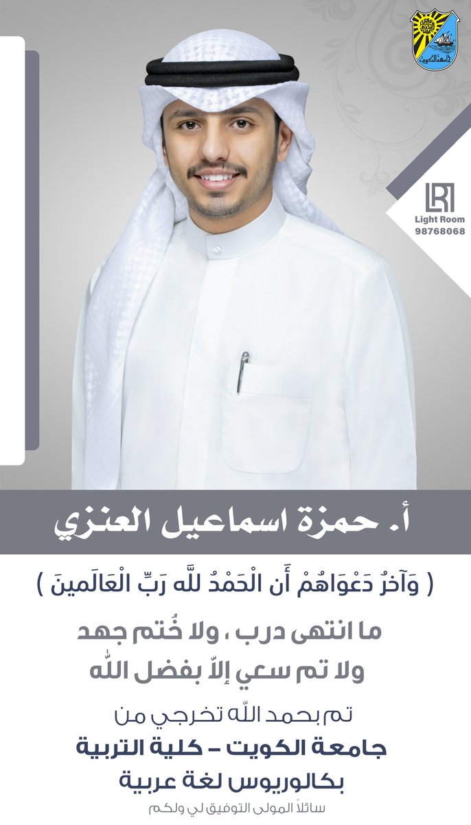 ha443x's tweet photo. سـألتك فأعطيتنـي، دعـوتك فأجبتني
حمـدتك فـزدتني، فالحمدلله رب العالمين"🎓 https://t.co/T6wka2aI2y