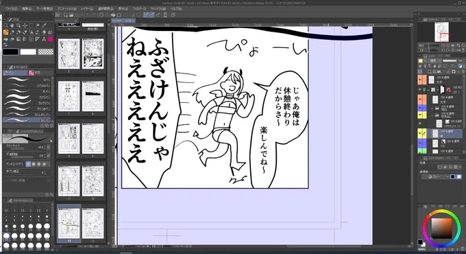 #本当に終わると思っているのか おわんなぃぇす