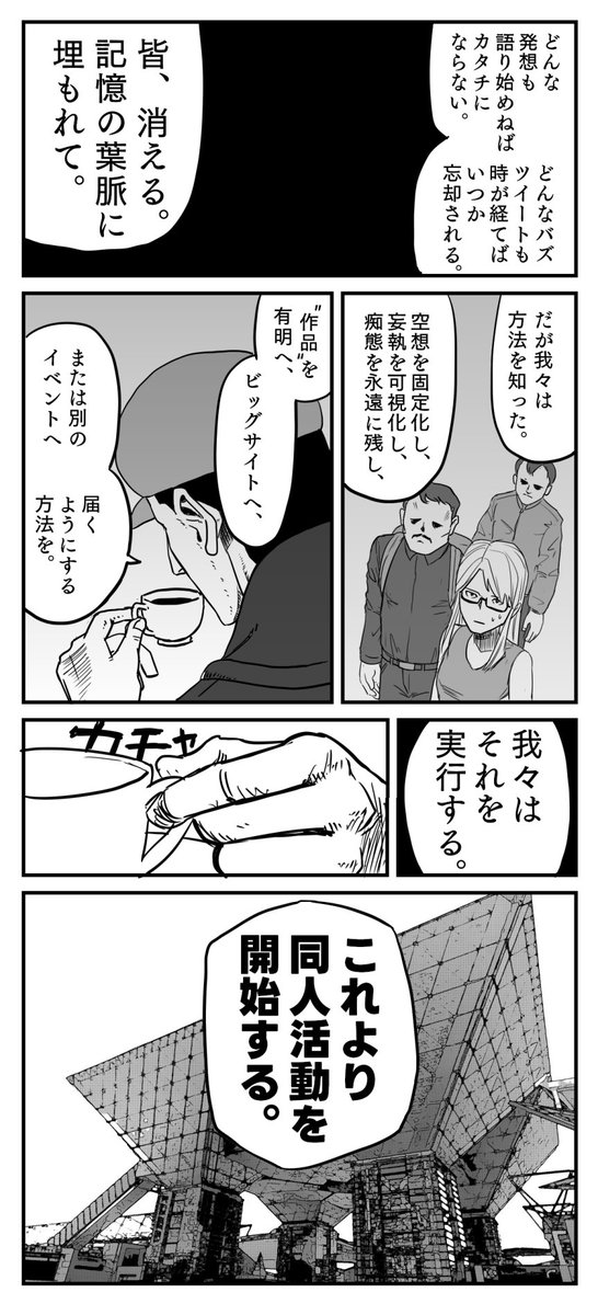 26日午前中締め切りの新刊入稿するまで、Twitter封印します。 それまで皆さん……さよならです……