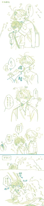 暑くてもくっつきたい颯太のらくがき

まだまだ暑さが続きますがみなさまお身体に気をつけてお過ごしください🍨🏖 