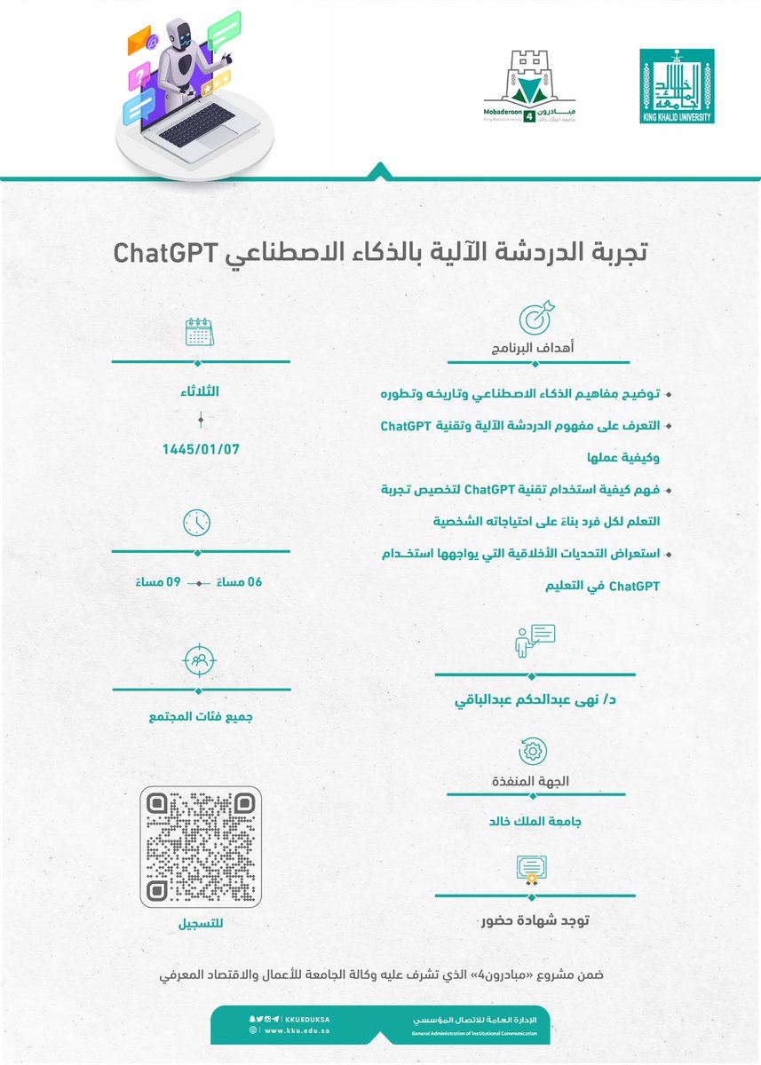 kkueduksa's tweet photo. ضمن برامج مشروع #مبادرون4_kku، تنظم #جامعة_الملك_خالد 3 برامج تطويرية وتثقيفية..

https://t.co/m5d0Remc0G

https://t.co/KwdRoLKCWv

https://t.co/4dZqFdE6Z6 https://t.co/O9sYsjGkEb