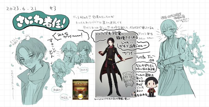 出戻り乱舞日記2+加州だいすき(顔なしさにわ)