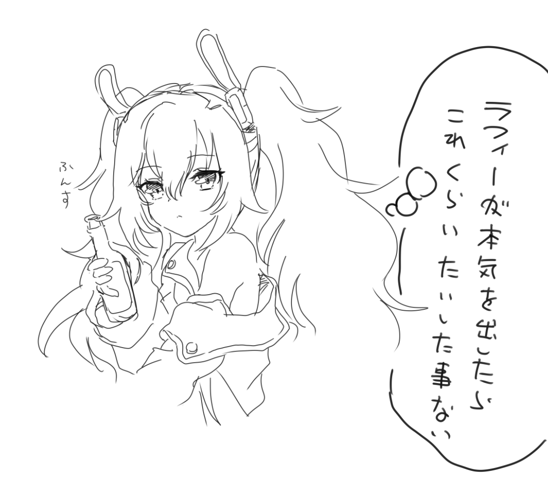 #アズールレーン #ラクガキ #ラフィー  なんかよくわからんラクガキ。