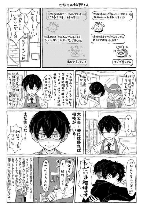 店長ふゆタケとお隣さん (某主夫道パロです) (ファンのモブが喋ります)