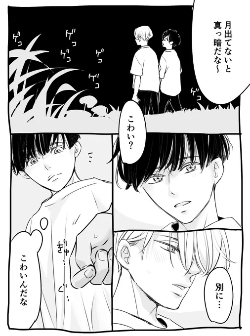 こんばんは。7/24から配信のQpaさんvol.140に新しいお話載せていただきます。嘘つく時に親指こする癖ある攻君です、宜しくです☺️ 