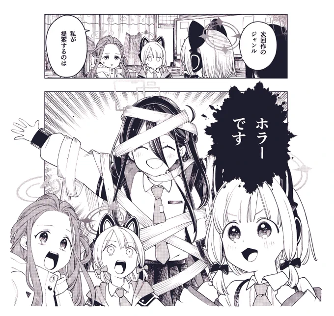 「ブルーアーカイブ コミックアンソロジー VOL.3」 参加させていただきました。ゲーム開発部のお話。7月25日発売です!#ブルアカ