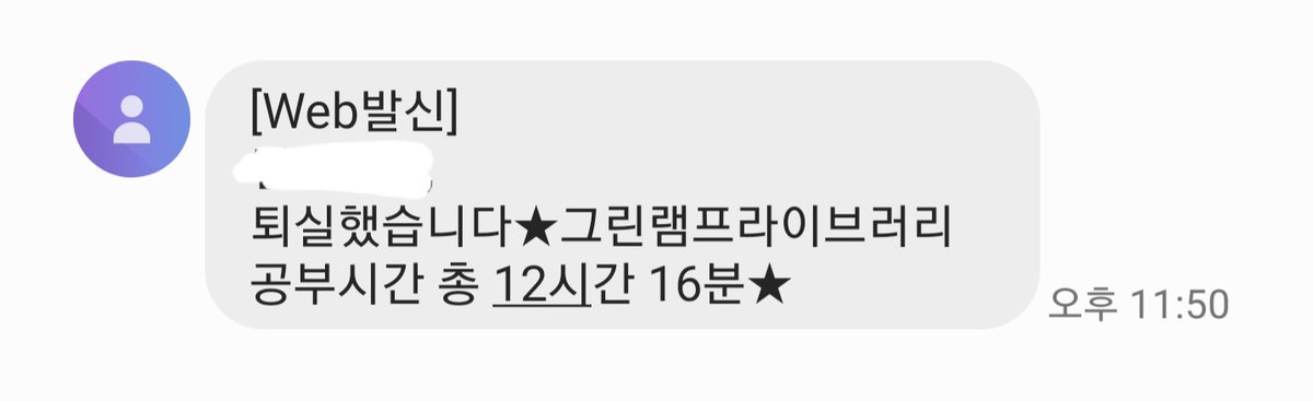 켁 사람이 12시간을 앉아있을 수 있다니