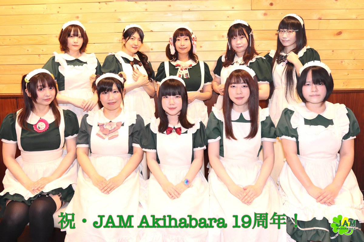 jam_akihabara's tweet photo. ㊗️JAM Akihabara 19周年🍀
本日7/24をもちまして、
当店は19周年を迎える事となりました🍀
いつも応援して頂き本当に有難うございます!
今後もご主人様方に楽しい時間をご提供できるよう努めて参りますので、JAMとフェアリーを末永く宜しくお願い申し上げます🍀
#JAM19th #アキバのお店 #JAMったー https://t.co/5TB8sDLI0q