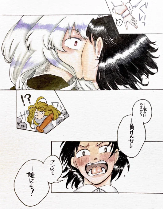1.5章、いい雰囲気だったよな〜〜!!からの2章にはロドルフォおじさんもにっこり