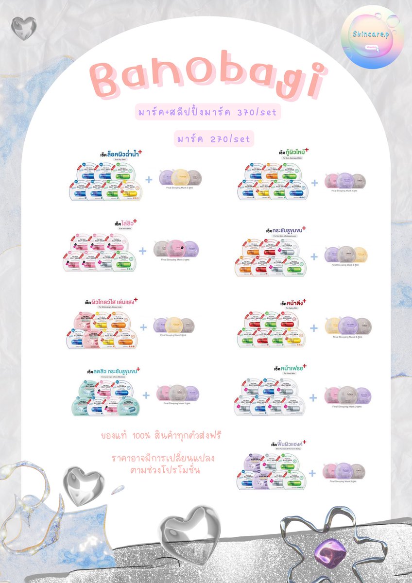 pppppsrr's tweet photo. 🧴🧖🏻‍♀️🎁✨รับกดทุกอย่าง (นอกเหนือในภาพ)
สนใจชิ้นไหนทักมาถามได้ค่ะ💕
กดทุกอย่างจากช้อปแท้ 100% 
ช้อปส่งของให้ลูกค้าโดยตรง🥳💖

📦สั่งของแอดไลน์ https://t.co/chONJAOZhh
#ส่งต่อสกินเเคร์ #สกินแคร์รักษาสิว #สกินแคร์ #สกินแคร์มือสอง #สกินแคร์เกาหลี #skincarep #drpong #mizumi #banobagi https://t.co/3hpPtBNL20