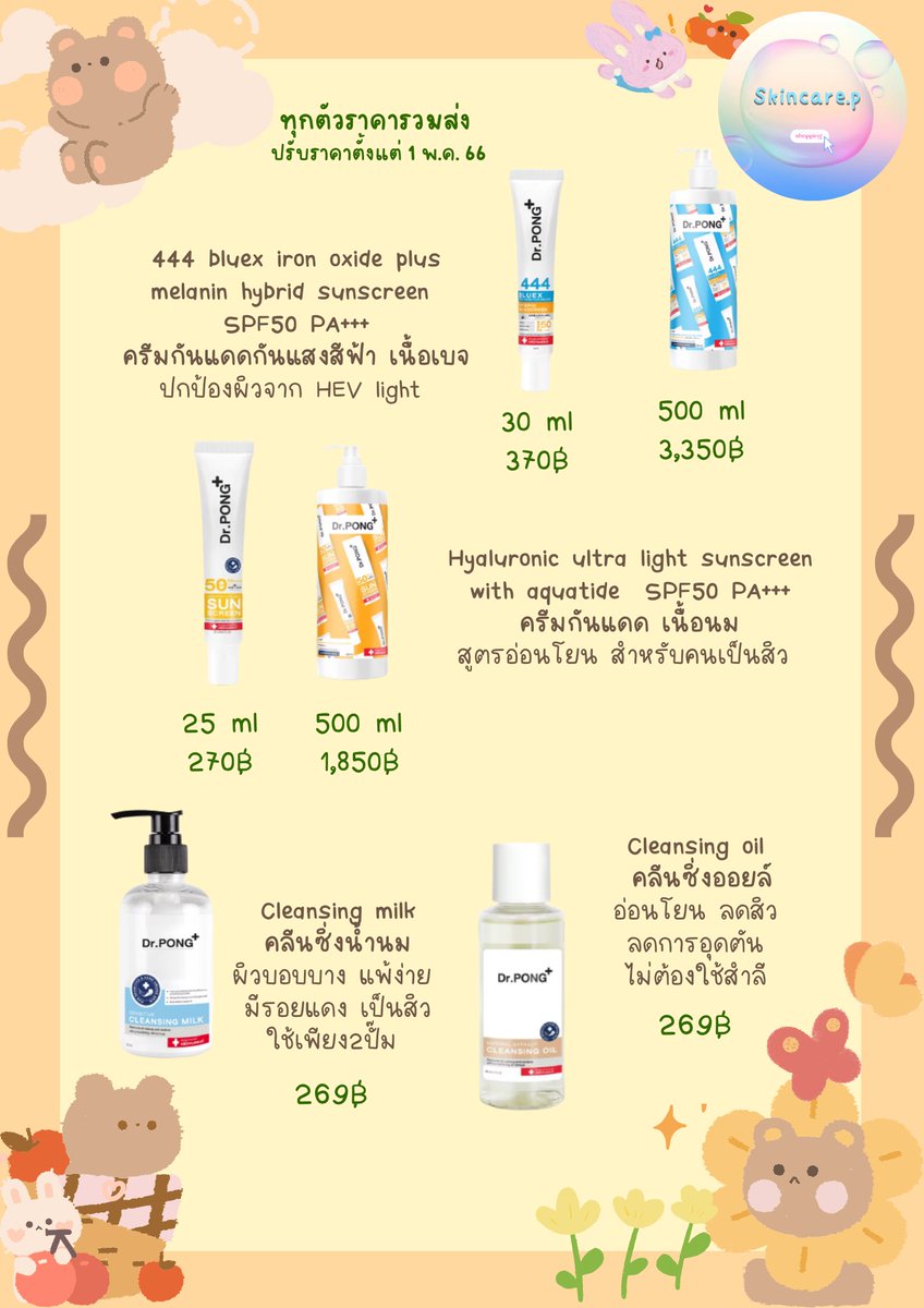 pppppsrr's tweet photo. 🧴🧖🏻‍♀️🎁✨รับกดทุกอย่าง (นอกเหนือในภาพ)
สนใจชิ้นไหนทักมาถามได้ค่ะ💕
กดทุกอย่างจากช้อปแท้ 100% 
ช้อปส่งของให้ลูกค้าโดยตรง🥳💖

📦สั่งของแอดไลน์ https://t.co/chONJAOZhh
#ส่งต่อสกินเเคร์ #สกินแคร์รักษาสิว #สกินแคร์ #สกินแคร์มือสอง #สกินแคร์เกาหลี #skincarep #drpong #mizumi #banobagi https://t.co/3hpPtBNL20