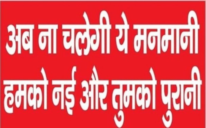 हार तब तक नहीं मानों जब तक,
अपने सपनो को हकीकत में ना बदल दो..
#पुरानी_पेंशन_बहाल_करो 
#पुरानी_पेंशन_बहाल_करो #NPSनिजीकरणभारतछोड़ो 
<a href="/PMOIndia/">PMO India</a> <a href="/vijaykbandhu/">Vijay Kumar Bandhu</a>