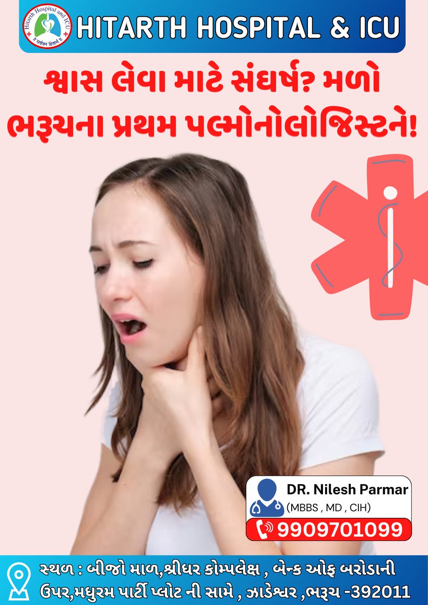 HitarthIcu's tweet photo. 🏥Discover Super-Specialty Care at Hitarth Hospital &amp; ICU! 🏥
👨‍⚕️ Meet Dr. Nilesh Parmar, Bharuch's First-Ever Pulmonologist 📞 Call 99097 01099  to Book Your Appointment Today! 📞
🌐 Visit https://t.co/MHb2LX4pBa for More Information.

#HitarthHospital #FirstPulmonologist https://t.co/6UYDeKy98x