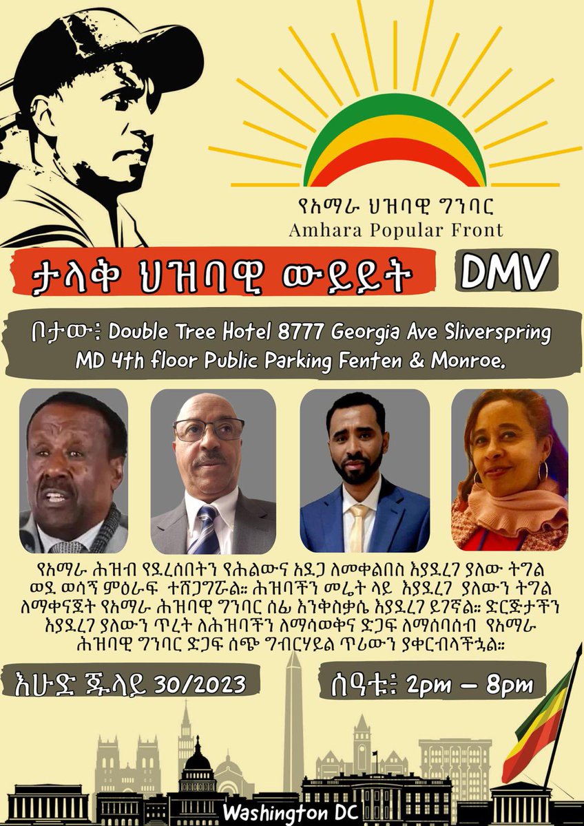 AmharaPopularF's tweet photo. URGENT! Gather your friends and family and be part of history in ending the ongoing Genocide. Join us at the upcoming @AmharaPopularF meeting to discuss CRITICAL aspects of #AmharaResistance! We eagerly await your presence! This is the moment for insightful deliberations and strategic planning to DEFEAT #OromoFascism. Don't hesitate – it's NOW or NEVER for Amhara! Act swiftly and seize this chance to make a difference!