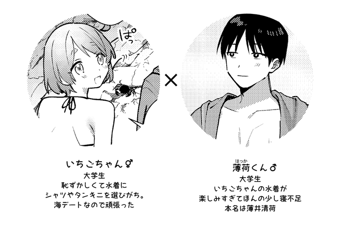 新刊のいちはつです👙 