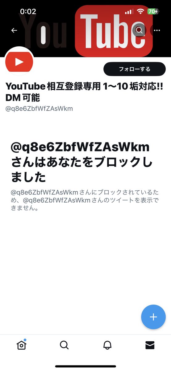 人への登録のみ要求して、自分は1回も登録してくれず、最終的にブロックされました。
ちゃんとした人のみ、相互登録したいと思います。
勿論、登録した分は解除します