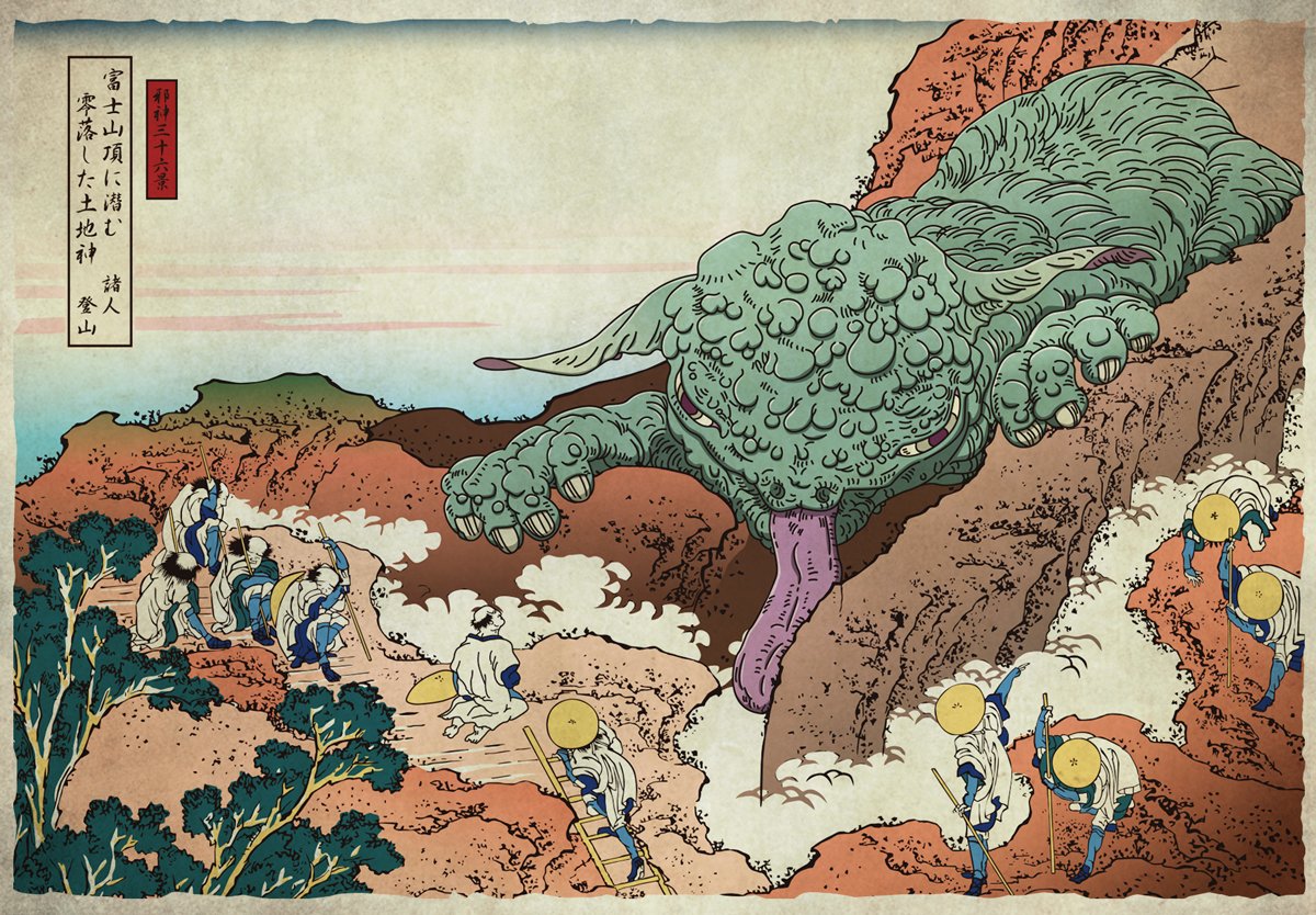 「ツァトゥグァ」goking／山田剛毅のイラスト