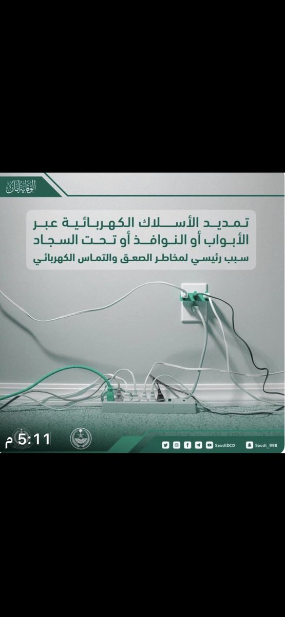 Fouz20000's tweet photo. #الوقاية_أمان https://t.co/WLaK0uBkZZ