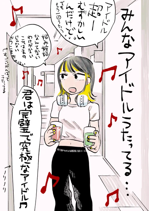 カラオケ行くとみんなアイドル歌ってる図