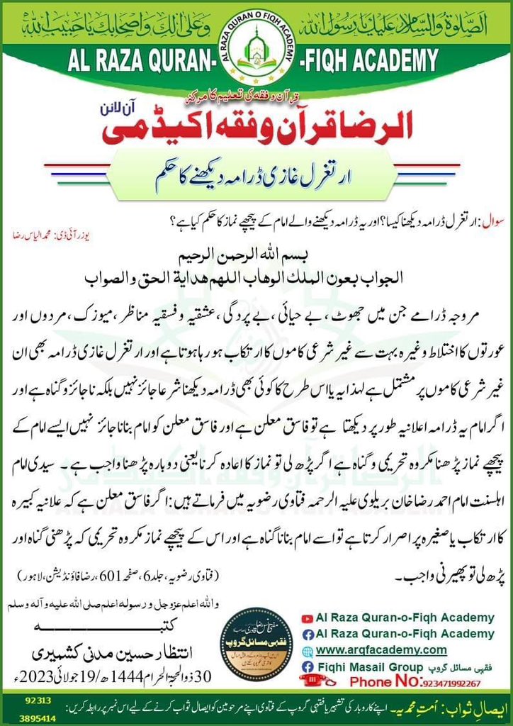 boxer_ka_abo's tweet photo. @Shafiquefxhbl @SDMC26 @g_mohaiuddin @ImranRiazKhan @RoymukhtarRoy @labaikYaaRasool @tehreek_allah @ImranKhanPTI @DrDanish5 @MuhammadTahaCh1 @DrHassanQadri @IlyasQadriZiaee اپنے ہی گراتے ہیں نشیمن پہ بجلیاں ۔۔۔ https://t.co/aGr1URe1Ug