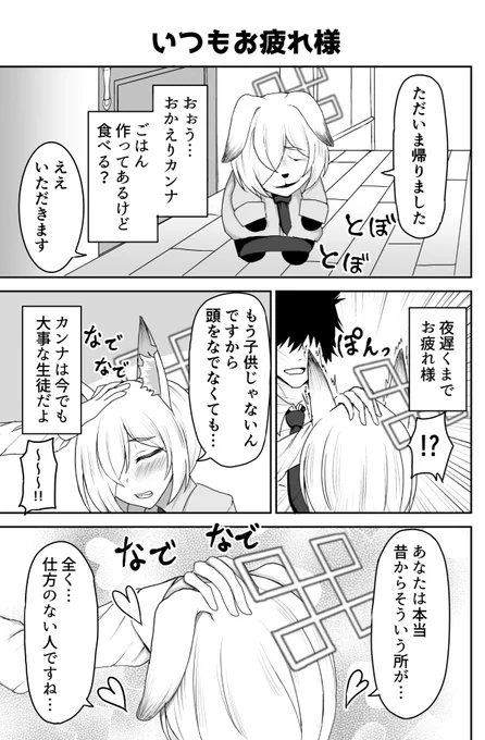 尾刃カンナ幻覚ママ日記 その12 #ブルアカ