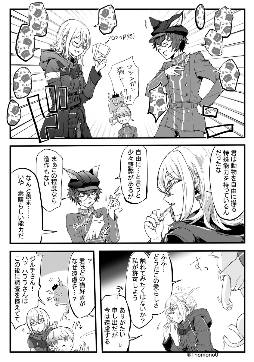 【微ネタバレ】ジルチとハララの漫画 #レインコード