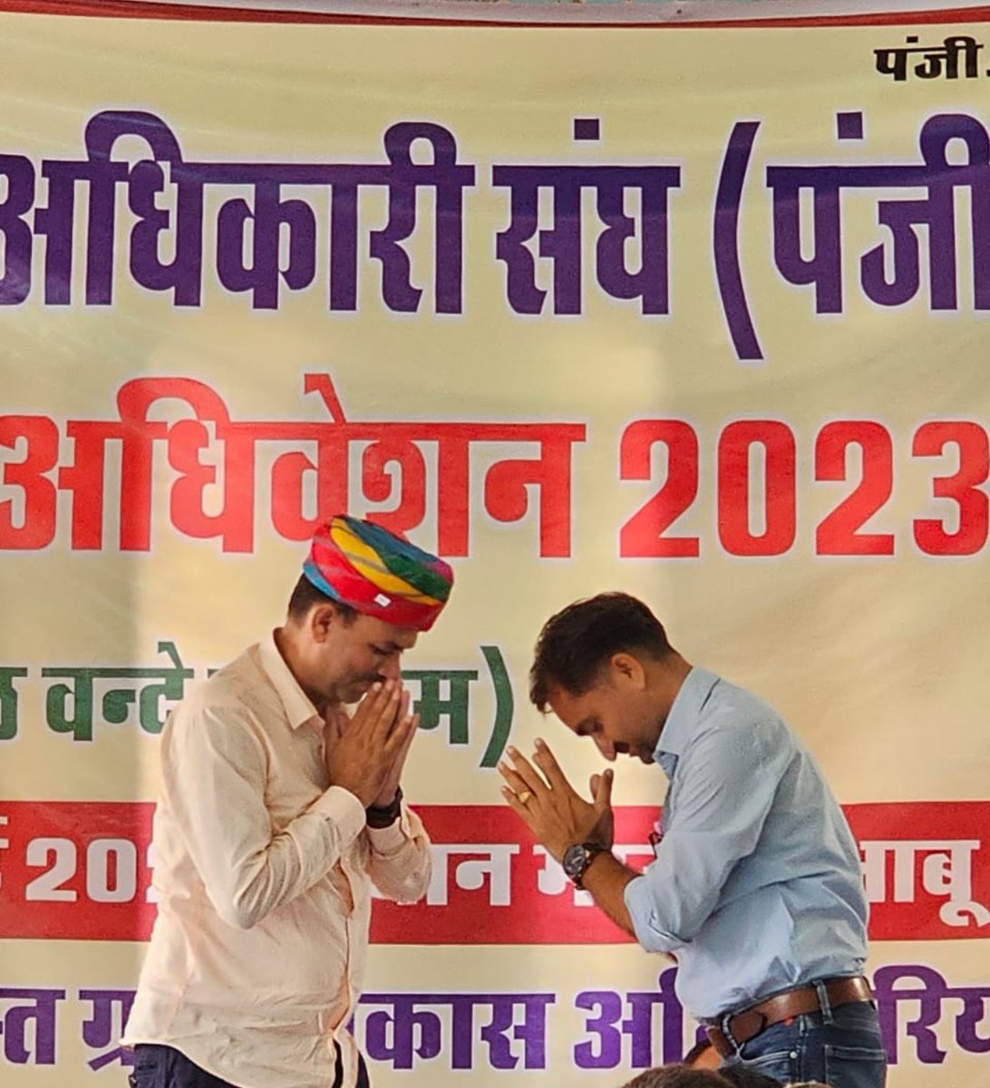mpsharma31's tweet photo. राजस्थान ग्राम विकास अधिकारी संघ के दो दिवसीय *माउंट आबू अधिवेशन–2023* में प्रदान की गई शानदार व्यस्थाओं एवं दिए गए मान और सम्मान के लिए सिरोही जिला अध्यक्ष भाई जोगेश जी टेलर और उनकी टीम के समस्त साथियों का आत्मीय आभार ।
🌹✊ जय संघठन ✊🌹 https://t.co/EeJYW6AAKi