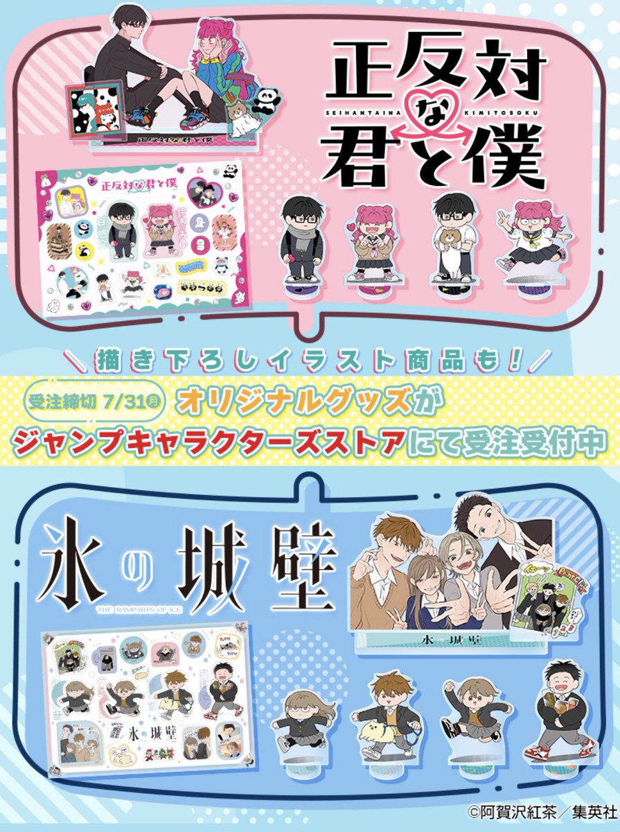 缶バッジ　アクキー　ふせんブック　6点セット 覆面系ノイズ　⭐︎ユズ　モモ⭐︎