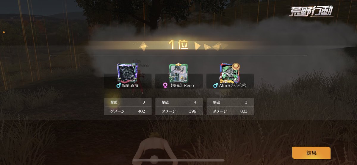 3戦目だけ入って勝利もぎとった＾〜＾