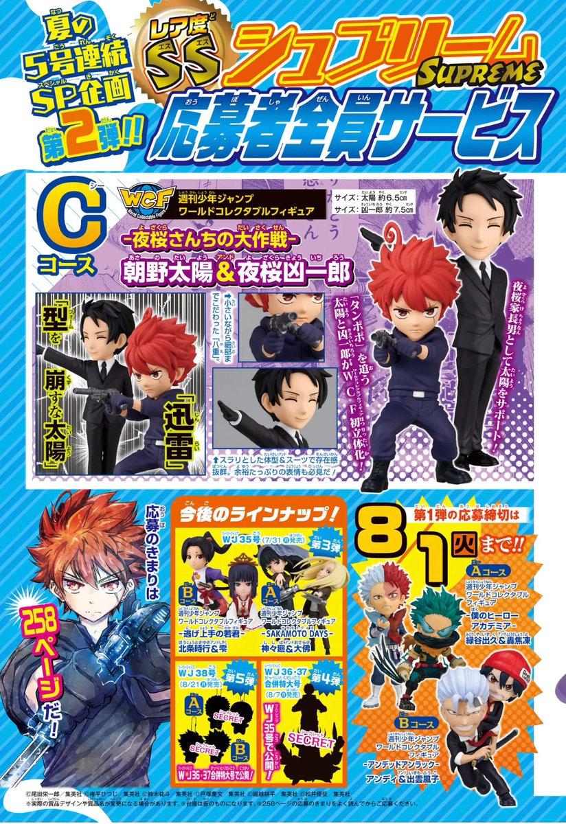 少年ジャンプ編集部 on X: 少年ジャンプ編集部 on X: