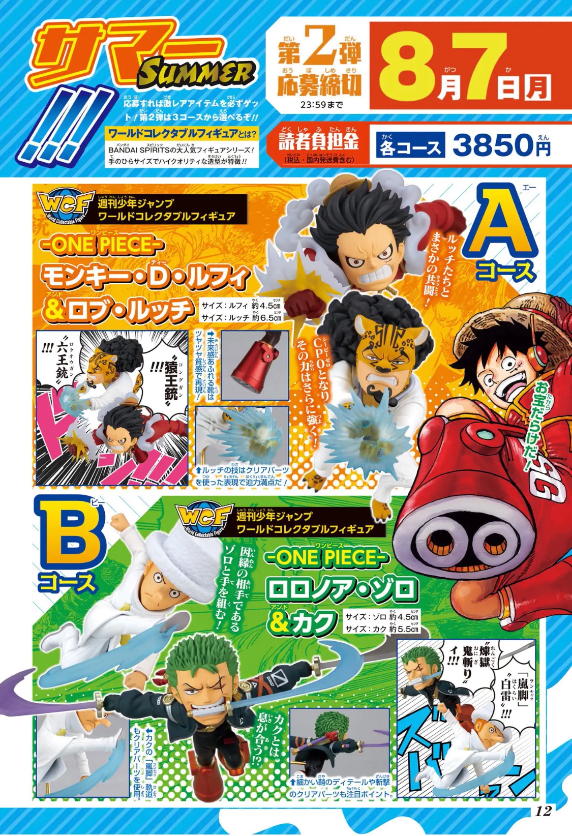 少年ジャンプ編集部 on X: 少年ジャンプ編集部 on X: