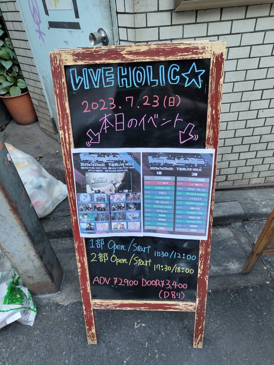 agatameno's tweet photo. 揚羽胡蝶殿(@agehakocho)主催のVSB
お邪魔してきましたーーー！！

Vtuberとしても、バンドマンとしても
リアルでのライブを作る大変さを知っているからこそ、本当に尊敬の念しかない。

最高のイベントでした！！！！

#VirtualSoundsBorderless https://t.co/GYGFoQ7KoN