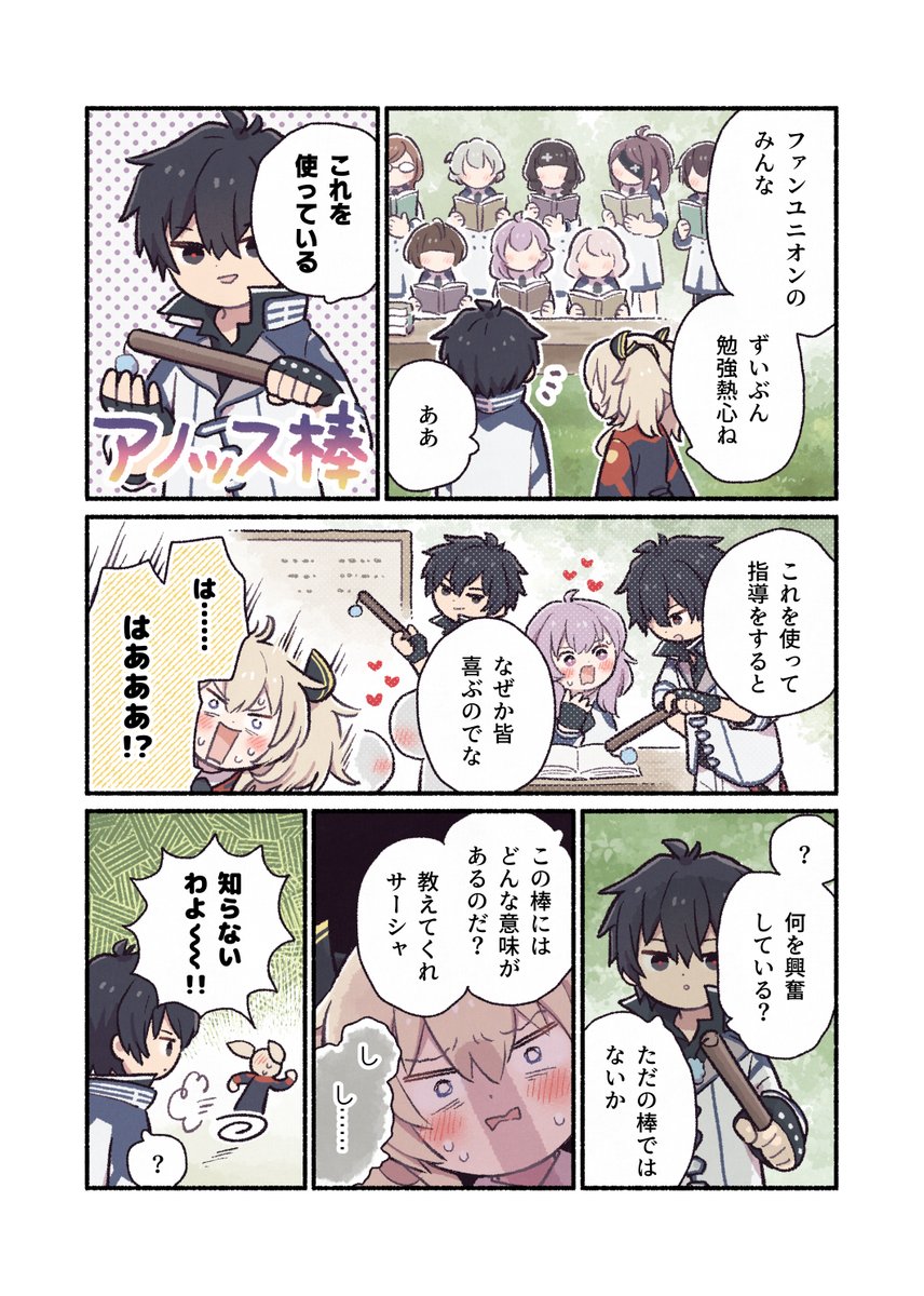 ◤　　　　　　　　　 ◥
 #魔王学院の不適合者 Ⅱ
📖デフォルメマンガ👀
　　　 第3⃣話公開
◣　　　　　　　　 　◢

漫画家・寺山電による
#魔王学院 の魅力や世界観を
ゆるーいマンガでお届け✨

maougakuin.com/special/comic/

アニメと合わせてお楽しみください！