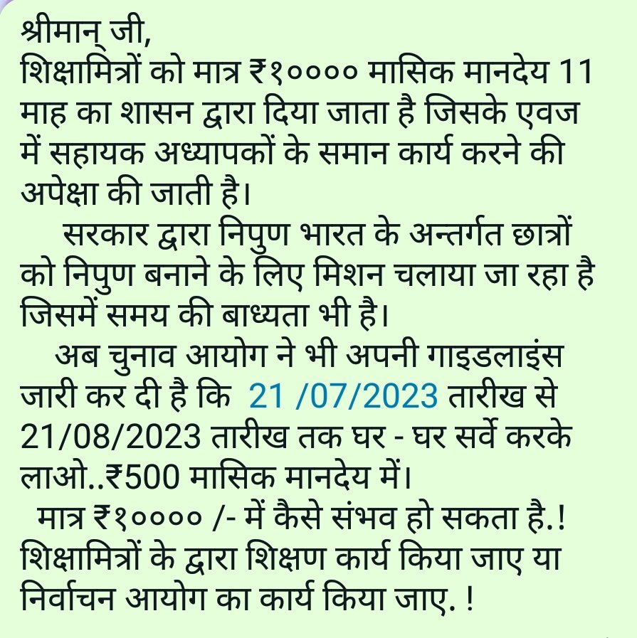 CHANDRA60609886's tweet photo. श्रीमान् @myogiadityanath जी
      उ.प्र.के #शिक्षामित्रों की आर्थिक समस्याओं का अंत कीजिए जिससे अपने-अपने परिवारों का भरण-पोषण कर सकें।
@basicshiksha_up @ECISVEEP https://t.co/Ue7jT1Ckhs