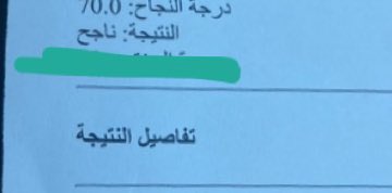 weda1998's tweet photo. اني عديت في الاختبار دا كان احساسو اكتر من اختبارات الجامعة حقيقي ،، الحمدلله🙌🏻🩵🩵 https://t.co/g6zYu9A0LK