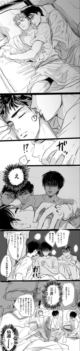 なんらかの合宿でまたやらかすみつい