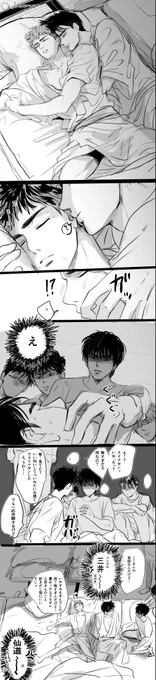 なんらかの合宿でまたやらかすみつい