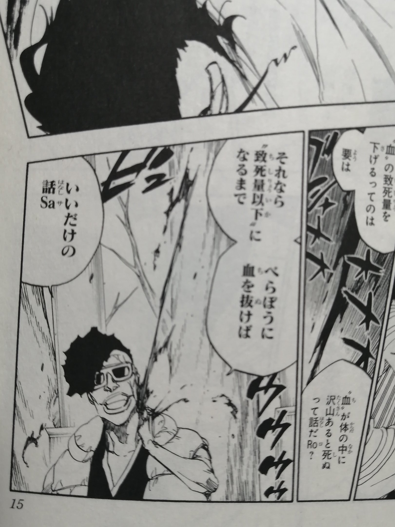 ゆっくり解説】斬魄刀を創造したラッパー 二枚屋王悦【BLEACH