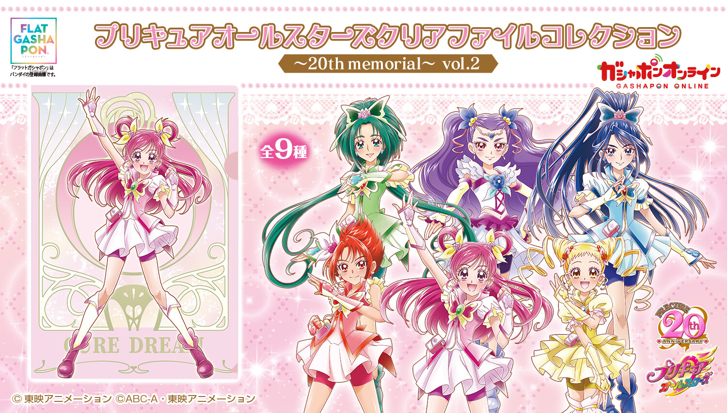 プリキュア5 メモリアルセット elegantver. プリキュア プリキュア5 メモリアル プリキュア5 メモリアル
