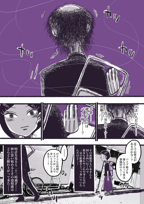 夜の路地で奇妙な男に遭遇した怖い話【2/3】

#禍話 #禍話FA
#実話怪談 #怪談 #漫画が読めるハッシュタグ #ホラー漫画
#作品をみてくださいあわよくばフォローしてください祭 