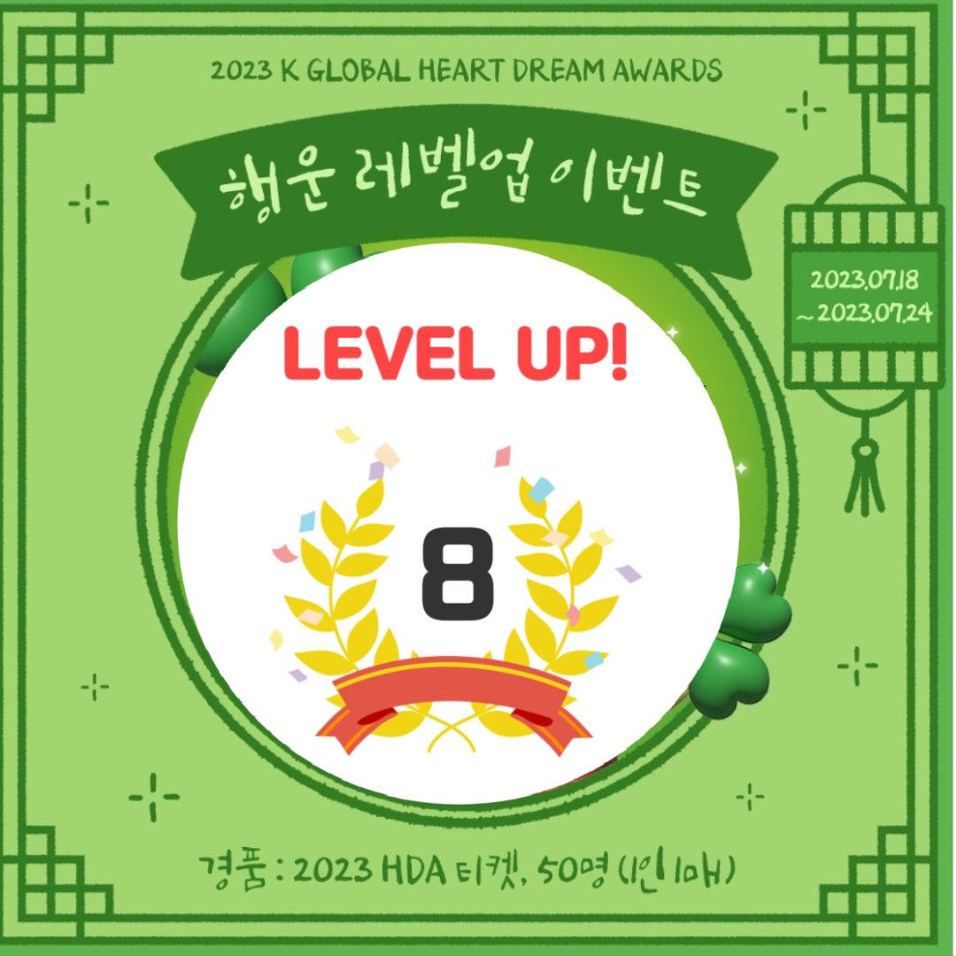 Chsovz's tweet image. #최애돌셀럽부적 #HDA당첨기원