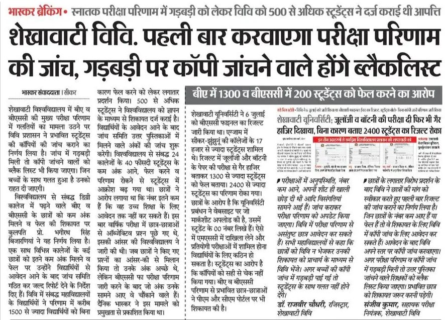 TutorialsSharp's tweet photo. समस्त योद्धाओं को बधाई ❤️
#खराब_रिजल्ट_वापस_लो 
#pdusu #pdususikar #shekhawatiuniveraity
#शेखावाटी_विश्वविद्यालय_सीकर
@ashokgehlot51 @BSBhatiInc @GovindDotasra 
@RajCMO 
@DrBDKallaINC 
@PrakashBajiya3 
@rajeduofficial 
@DIPRRajasthan 
@PDUSU_Updates https://t.co/JJz0K0Do3X