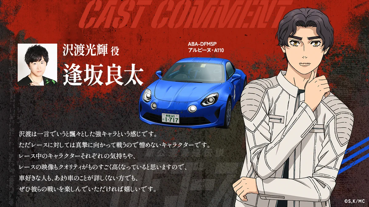 TVアニメ MFゴースト 公式 🚘 Final Season 制作決定！🏁 on X