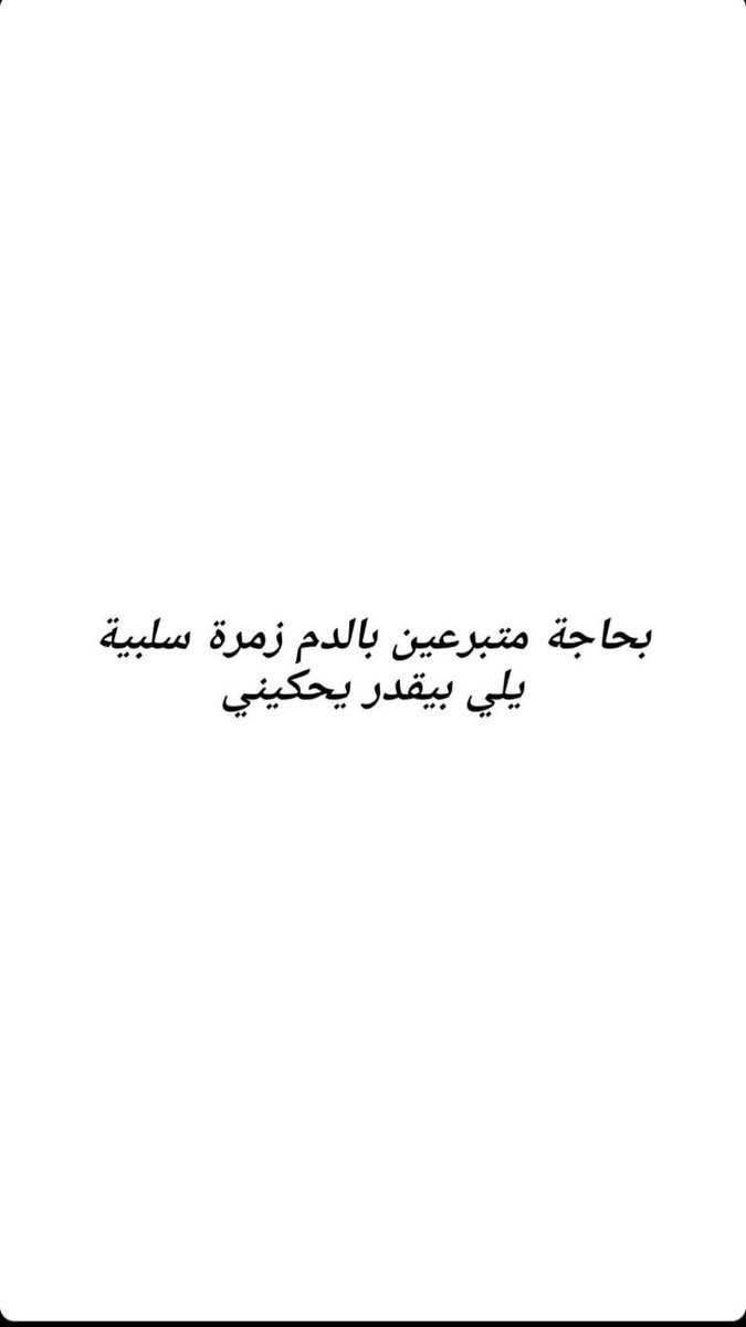 انشروا رجاء ..
التبرع ببنك الدم الاهل موجودين هنيك حاليا