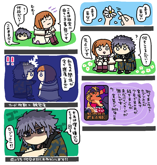 新しい服着た彼を早く見たいし、進展してほしいですね…
⚠️チャンエマがメタいです 